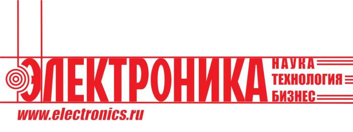 Электроника: Наука, Технология, Бизнес