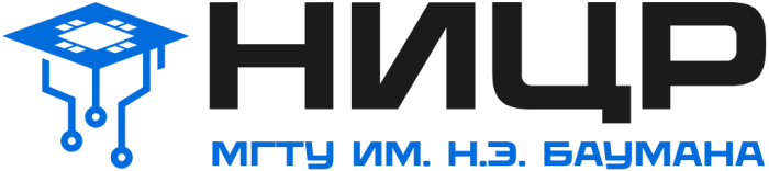 НИЦР МГТУ им. Н.Э. Баумана