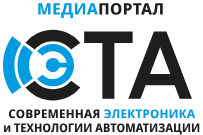 Современная электроника и технологии автоматизации